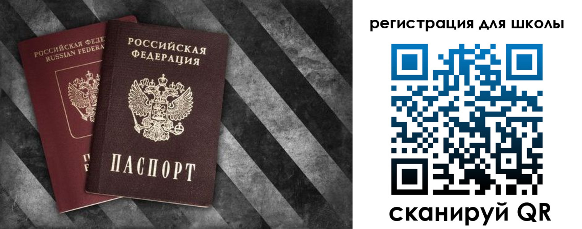 прописка паспорт в Ногинске
