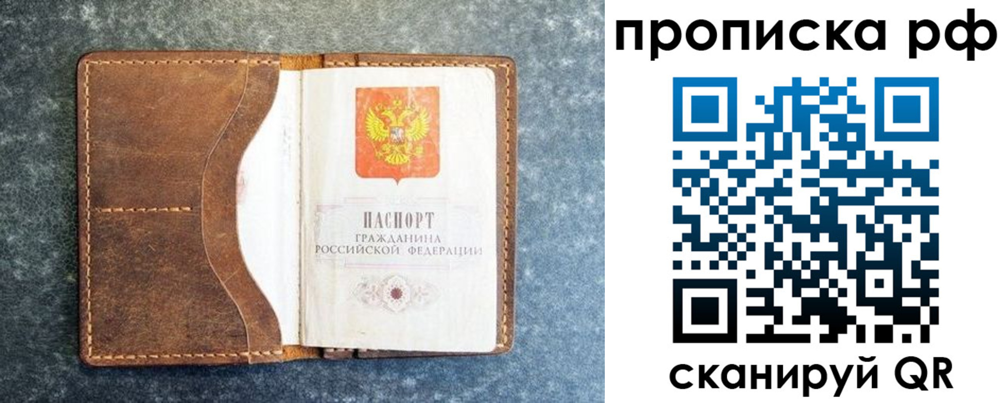 временная регистрация в Ногинске