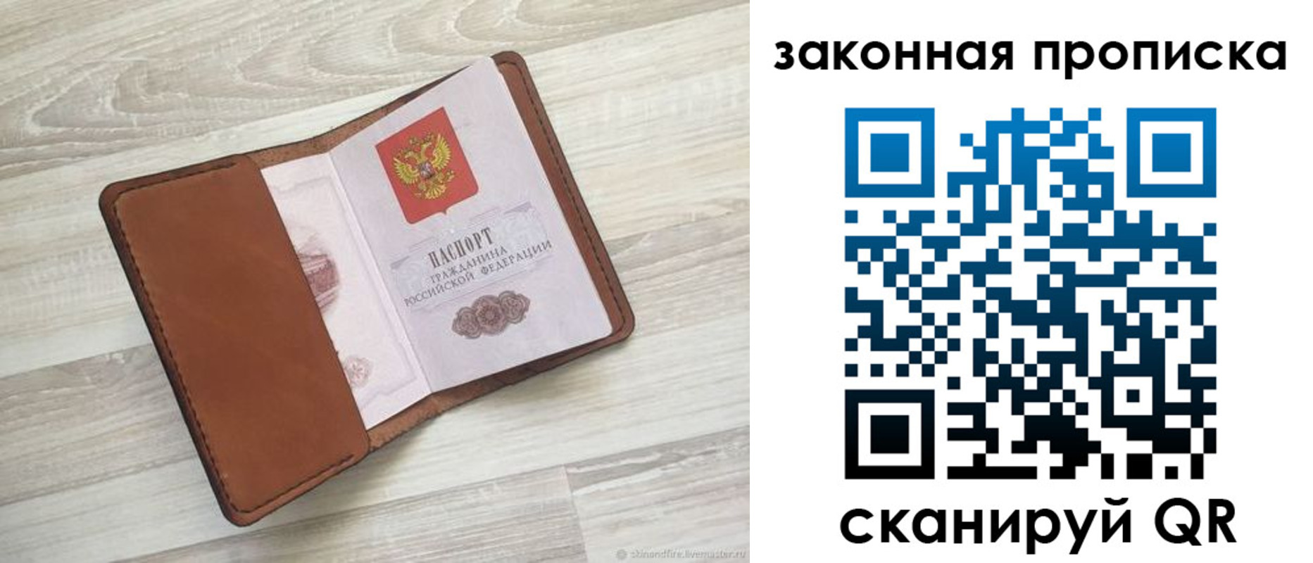временная регистрация гарантия в Ногинске