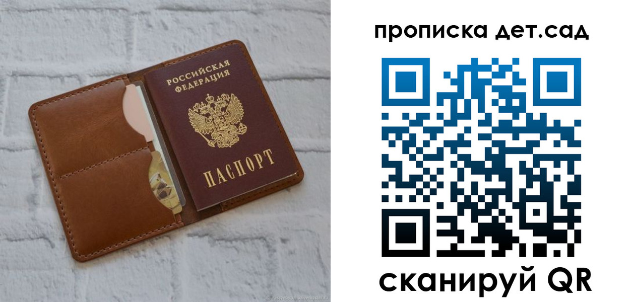 купить прописку в Ногинске