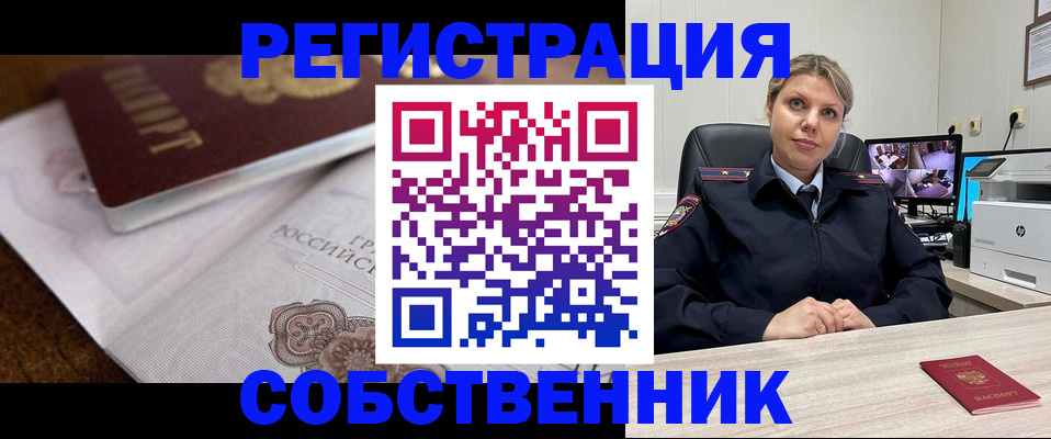 прописка для военкомата в Ногинске