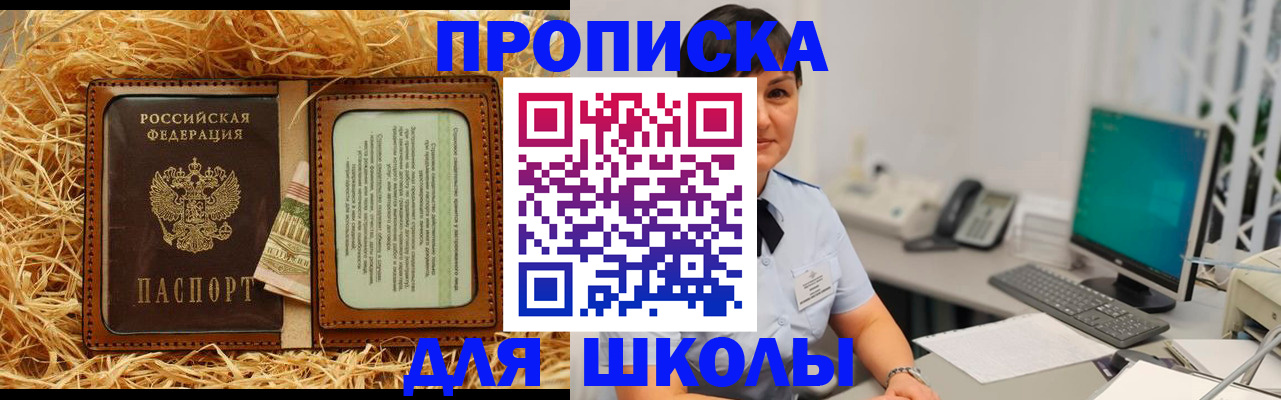 прописка гарантия в Ногинске